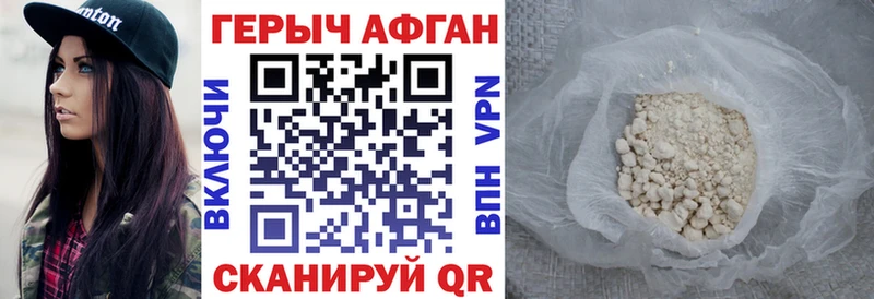 Героин афганец  Ядрин 
