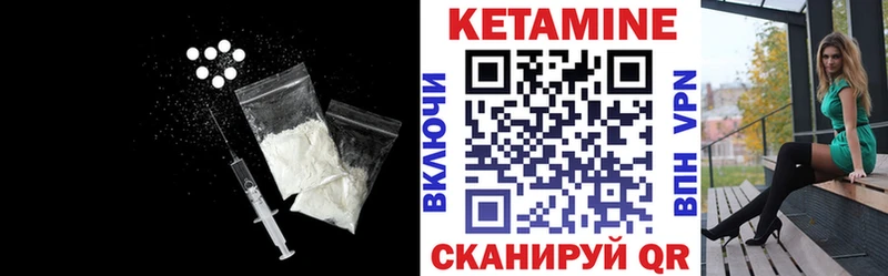 КЕТАМИН VHQ Ядрин