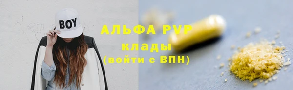 apvp Бронницы