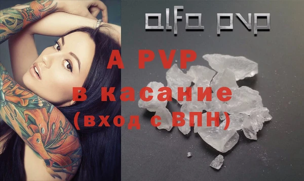 apvp Бронницы